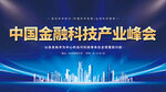 金融