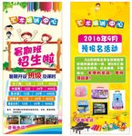 暑期招生展架海报
