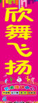 艺术培训学校灯箱展架广告