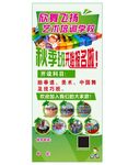 艺术培训学校秋季招生展架