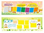 幼儿园活动照片展板