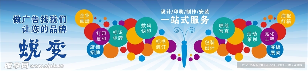 门头海报