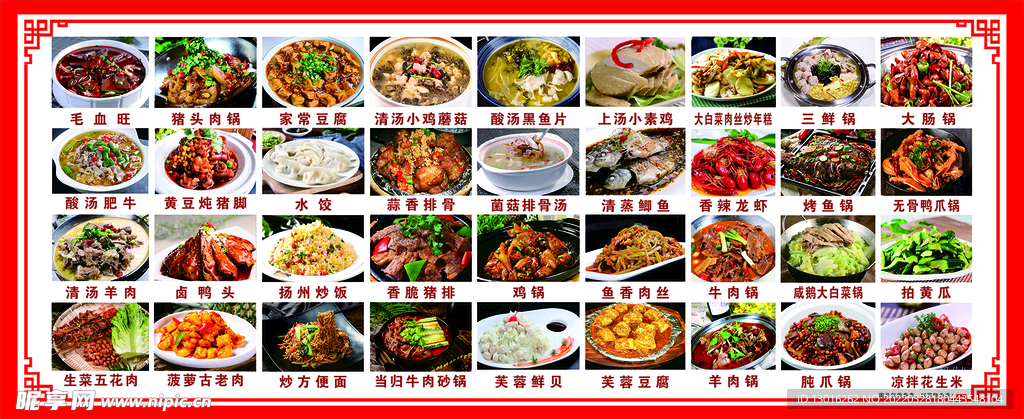 菜单图片