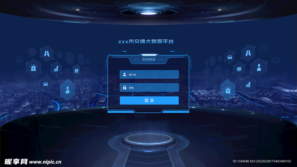 登录界面蓝色科技