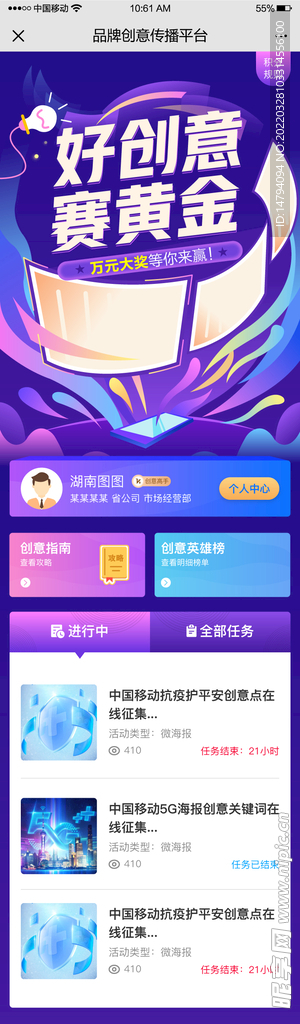 UI 首页