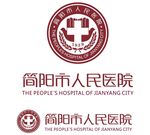 简阳市人民医院LOGO