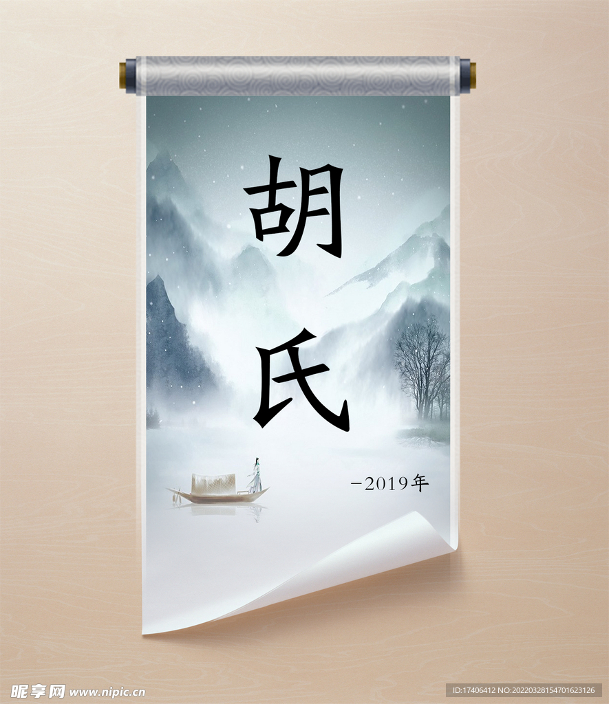 家谱 族谱封面
