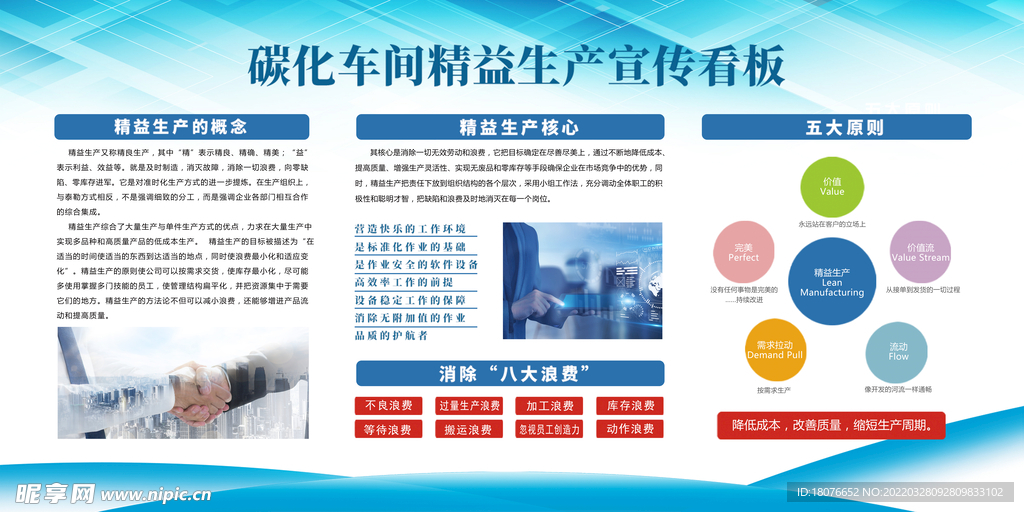 企业展板 蓝色大气