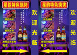 酒吧 清吧灯箱 友情岁月