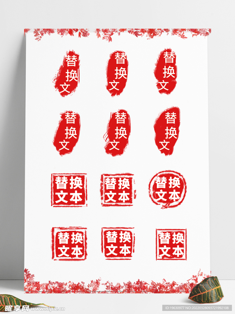 泥印章图章小图标