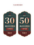 潮风c4d立体式优惠券