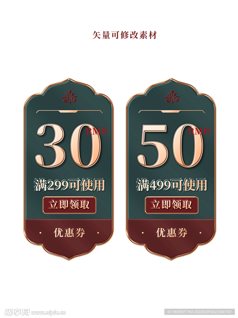 潮风c4d立体式优惠券