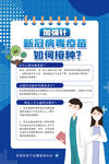 疫苗如何接种