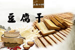 豆腐干包装