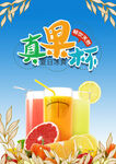 果汁