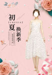 女装