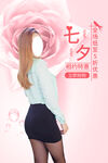 女装特卖