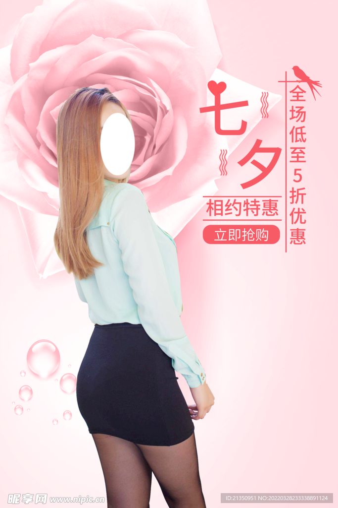 女装特卖