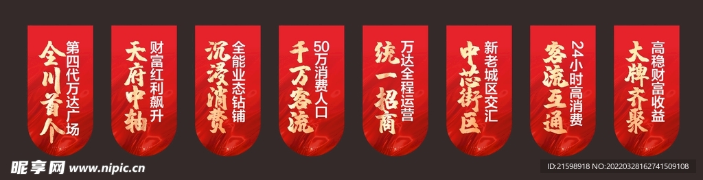 商铺吊旗