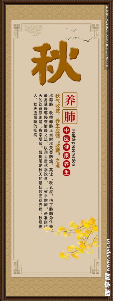 中医挂画