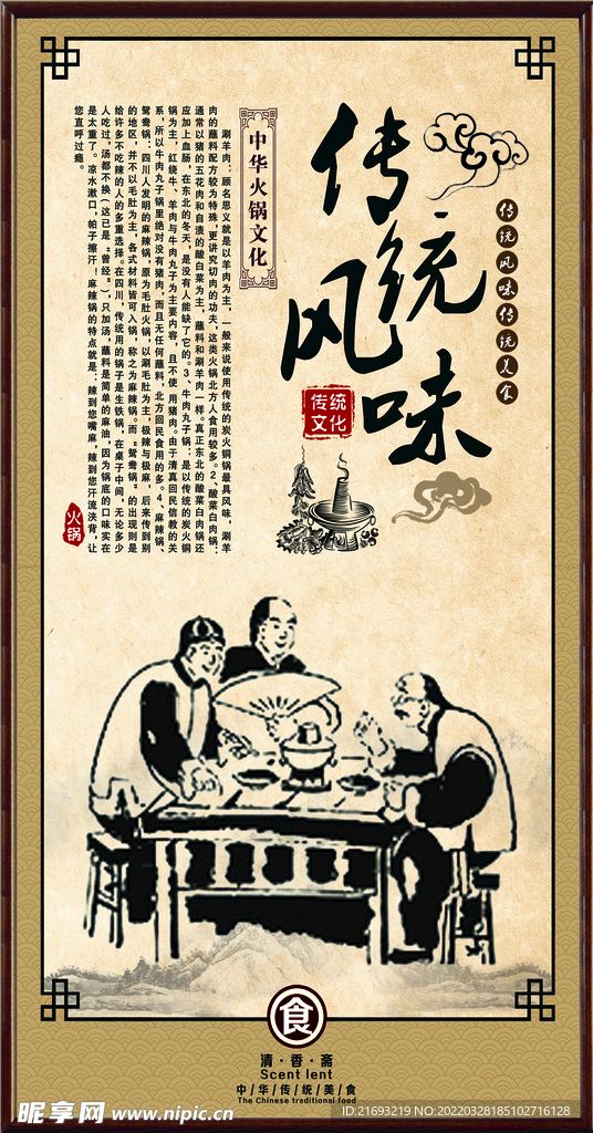 火锅 