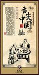 火锅 