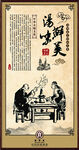 火锅 