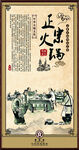 火锅