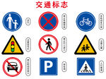 道路标识