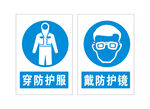  防护镜