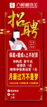 珠宝招聘展架