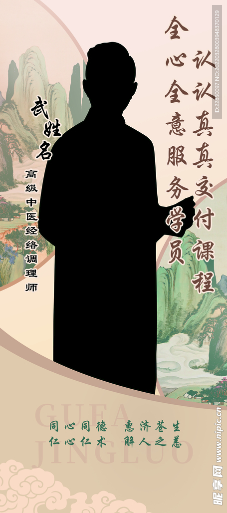 人物简介展架
