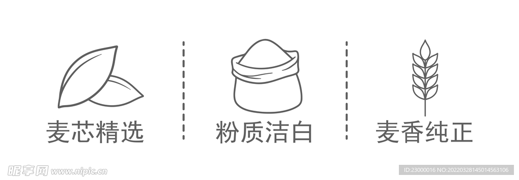 面粉大米包装icon小图标图片