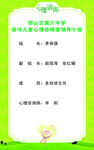 制度牌