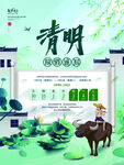 清明放假通知