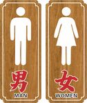厕所标识 洗手间标识 男女卫生