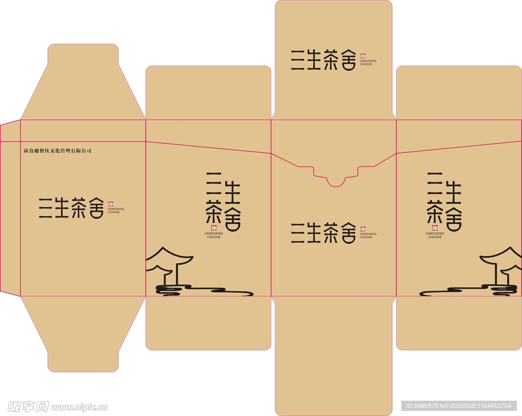 三生茶舍包装展开图