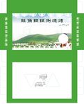旺角铜锅涮烧烤包装展开图
