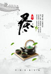茶