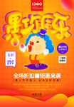 愚你同乐