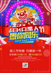愚你同乐