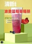 水果茶