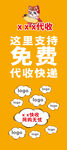 快递代收海报