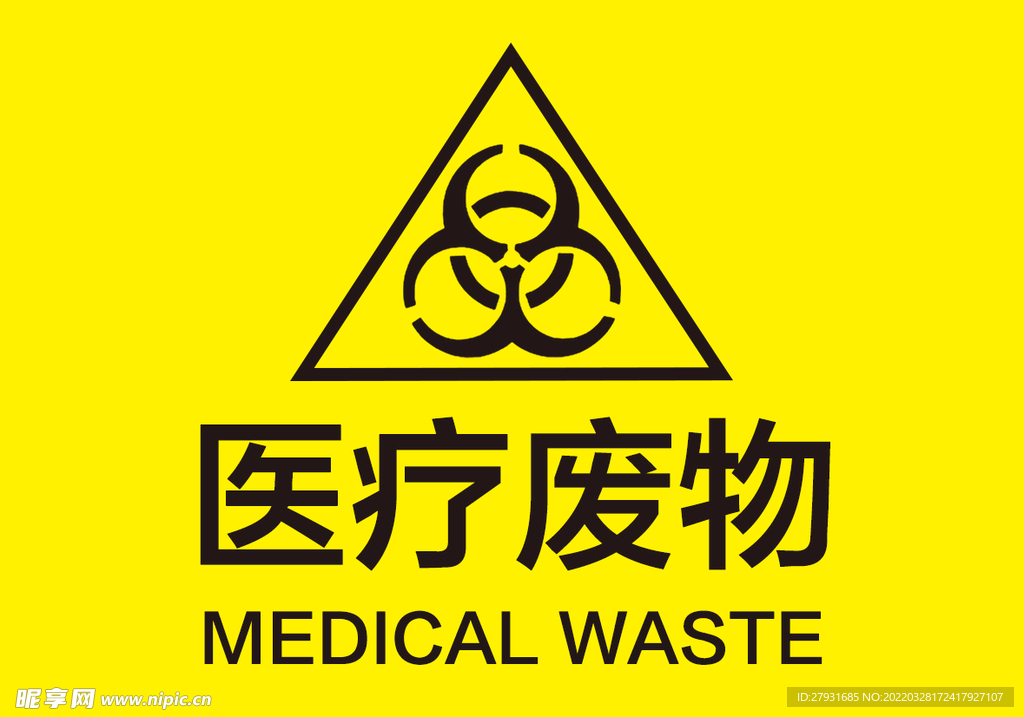 医疗废物icon