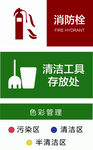 消防栓
