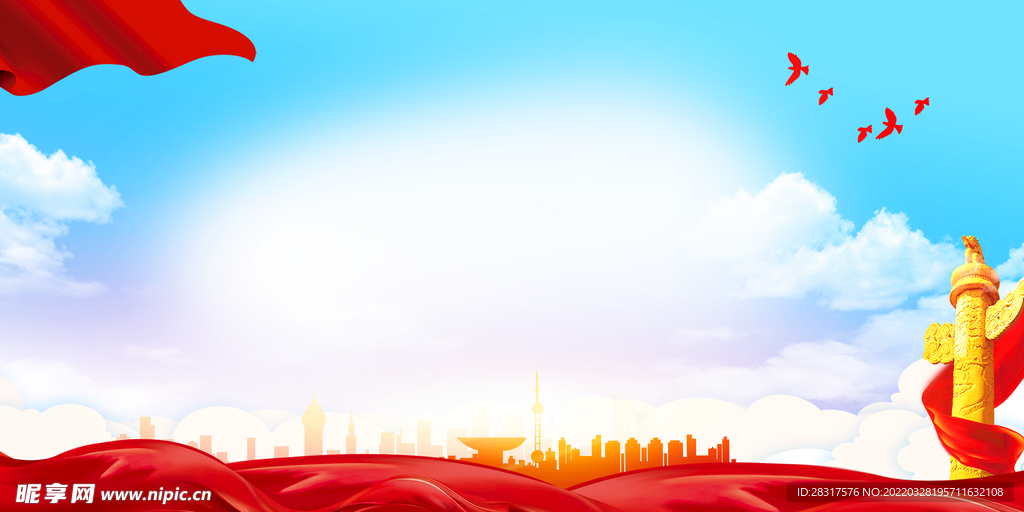 党建背景