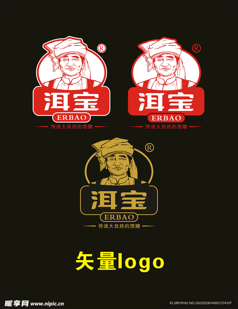 洱宝话梅 logo标志