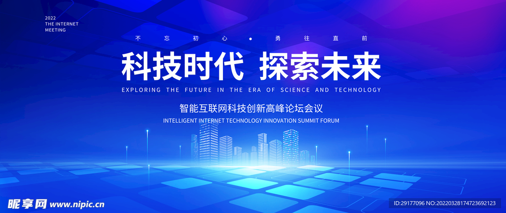 科技背景
