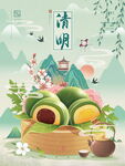 清明节海报
