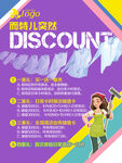 洗衣店海报